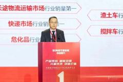 挑戰(zhàn)全球第一 做世界最好的商用車一一中國重汽集團2023年合作伙伴大會圓滿舉辦