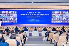 2023西安北跨发展汽车产业招商推介会在高陵举行