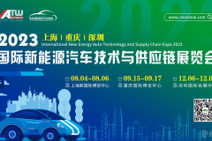 2023第九届上海国际新能源汽车展会召开