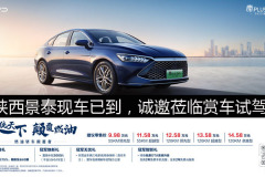 陜西景泰秦PULS DMI實(shí)車到店 歡迎品鑒