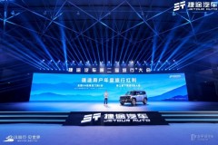 奇瑞集團百億惠民購車季，捷途汽車購車補貼至高42888元