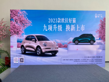 上海聯(lián)申歐拉2023款歐拉好貓換新上市