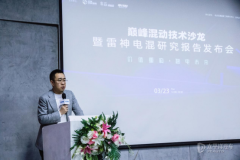新能源市場價值重構 巔峰混動技術引領智電未來