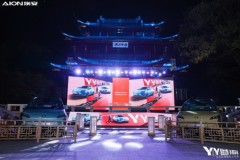 YY登場(chǎng)A爆蘇城 AION Y Younger蘇州區(qū)域上市