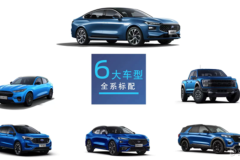 6大車型全系標(biāo)配福特車路協(xié)同系統(tǒng)，打造暢行體驗(yàn)