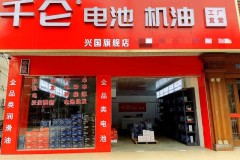 千仑品牌|兴国旗舰店盛大开业.好礼怎能错过？！