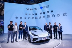 哪吒汽車與地平線深化戰(zhàn)略合作，基于征程5的合作車型將于2024年量產(chǎn)