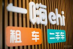 一嗨租車積極普及綠色出行，滲透低碳生活理念，助力中國(guó)雙碳目標(biāo)
