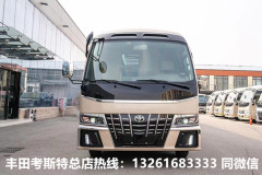 豐田考斯特10座商務(wù)車10座考斯特價(jià)格