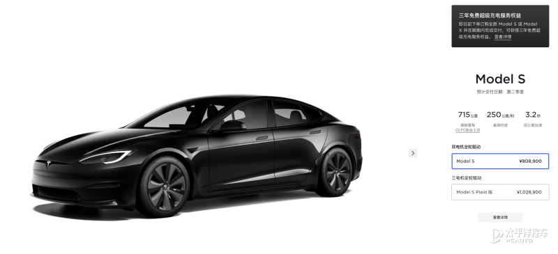 特斯拉又漲價了 Model S/X中國售價上調(diào)1.9萬元