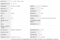 工信部發布第371批車型公告 吉利重磅車型銀河L7公告亮相