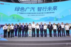 廣汽集團發(fā)布2022年度社會責(zé)任/社會價值/ESG報告