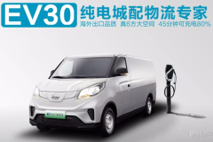 五菱面包車(chē)VS上汽大通MAXUS EV30，新能源輕客怎么選？一文為你揭秘