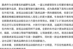全新路虎發(fā)現(xiàn)運(yùn)動(dòng)版: 運(yùn)動(dòng)風(fēng)范與豪華兼得