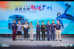 2023款福特全順廣州上市，匠心品質(zhì)賦能布匹紡織產(chǎn)業(yè)穩(wěn)步發(fā)展