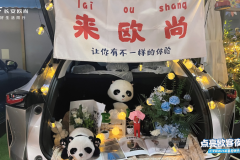 玩转市集：长安欧尚汽车-东莞市·鼎峰悦境车尾箱“摊”玩来袭