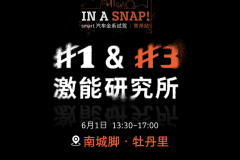 IN A SNAP！激能研究所| smart汽车全系试驾·常州站