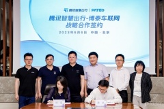 騰訊智慧出行與博泰車聯網達成戰略合作，開放共建行業領先解決方案