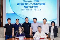 騰訊智慧出行與博泰車聯網達成戰略合作，開放共建行業領先解決方案