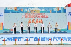 2023年广西（国际）汽车博览会盛大启幕