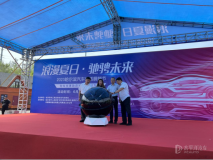 2023哈尔滨汽车生活展销节活动在海宁皮革城盛大启幕