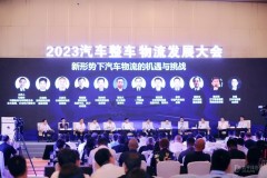 長(zhǎng)安民生物流榮獲2023年度“汽車整車物流KPI標(biāo)桿企業(yè)”稱號(hào)