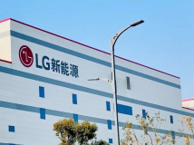 南京LG新能源汽车部件项目投产