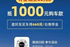 吉利·曹操60正式开启预订，最低60元订金抵1000元购车款