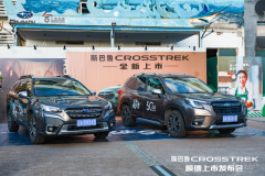 售價19.98萬起，斯巴魯全新CROSSTREK亮相順德