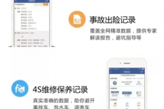 怎么查詢汽車是不是事故車 車輛維修記錄從哪里查詢