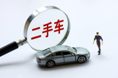 第三方二手車檢測機(jī)構(gòu),解決車輛信息不對(duì)稱問題