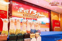 “榮耀13載 東江吉利周年慶典”圓滿(mǎn)落幕