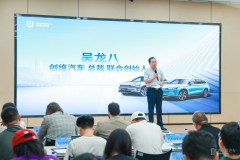 創(chuàng)無界 安維先 汽車安全新趨勢媒體交流會成功舉辦