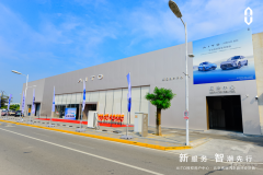 AITO授权用户中心·北京博瑞汽车园盛大开业