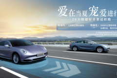 速來(lái)！手慢無(wú) 歐拉閃電貓夏季購(gòu)車限定驚喜