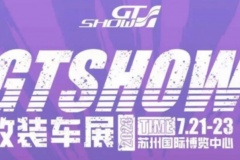 GT SHOW改装车展来袭，江铃大道“炸街”进行时