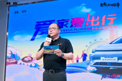 北京汽車(chē)EU5 PLUS云南媒體試駕品鑒會(huì)圓滿成功