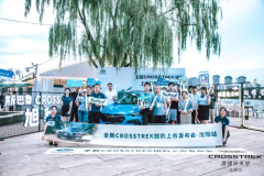 斯巴鲁全新CROSSTREK旭豹沈阳地区上市发布会圆满结束