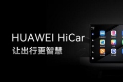 ICCE首发手机-汽车互联性能体验测评报告，HUAWEI HiCar排名第一