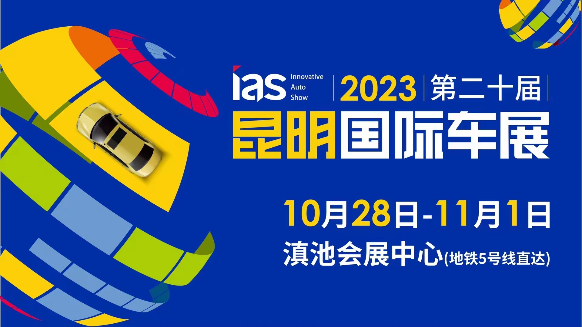2023ʳչ