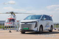 广汽传祺护航中国直升机工业