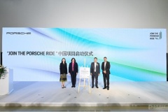 Join the Porsche Ride 中国项目启动