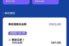 怎么查詢車輛是不是事故車，怎么查詢二手車是否出過事故