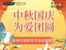 徐州天巡雙節(jié)DIY月餅關愛客戶活動圓滿結束！