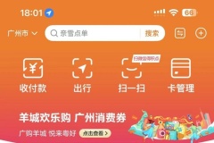 广州“双节大礼包”！汽车以旧换新最高补贴1万元、继续发亿元政府消费券！