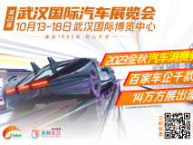 2023武汉国际汽车展览会上的飞行“嘉宾”