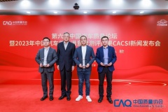 長城汽車榮獲2023年中國汽車行業(yè)用戶滿意度指數(shù)CACSI八項第一！