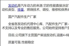 杭天有汽配：發(fā)動(dòng)機(jī)總成，卓越的動(dòng)力表現(xiàn)
