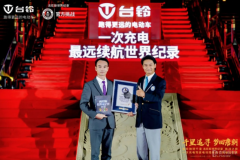 電動車續(xù)航一般多少，電動車買什么牌子的好，首選臺鈴長續(xù)航