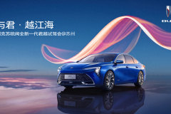 與君越江海 別克蘇皖閩全新一代君越深度試駕會尋味姑蘇